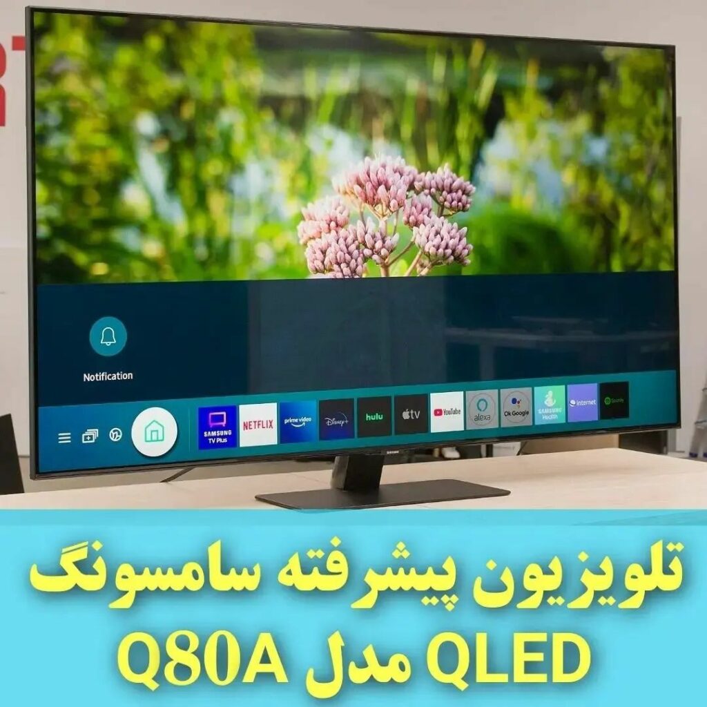 تلویزیون سامسونگ 65Q80A