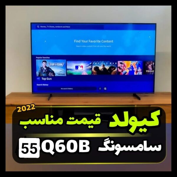 تلویزیون سامسونگ 55Q60B