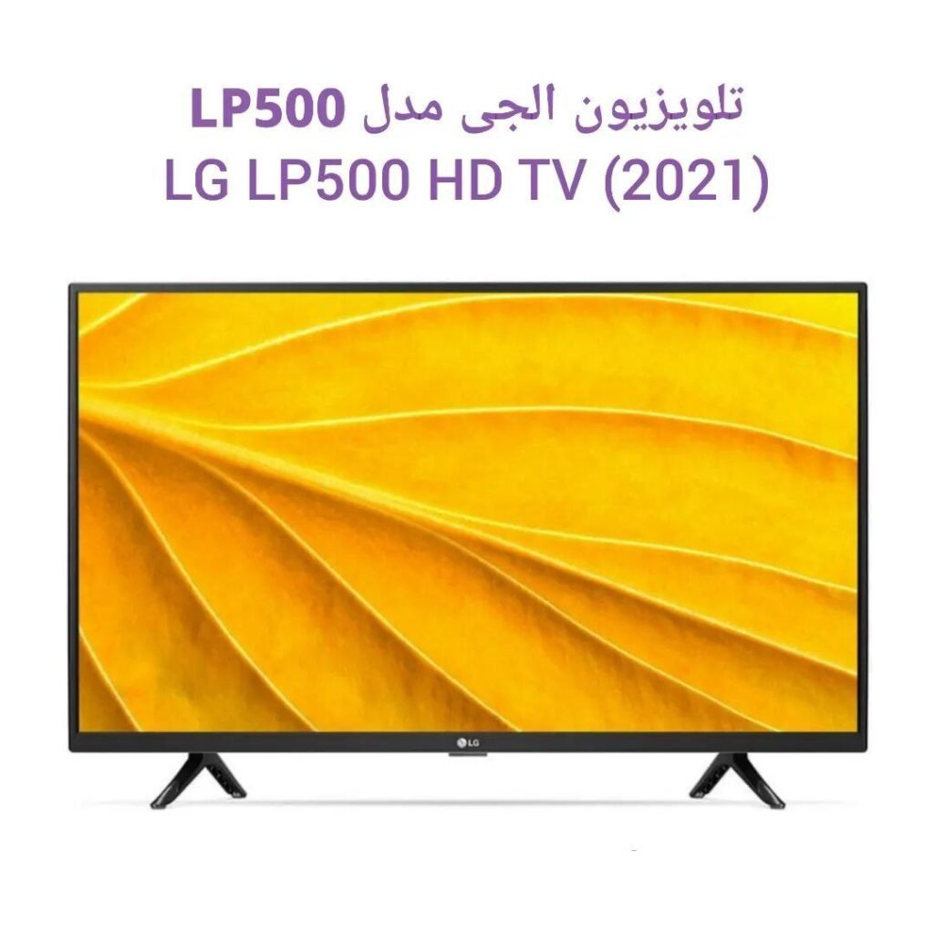 تلویزیون ال جی 32LP500