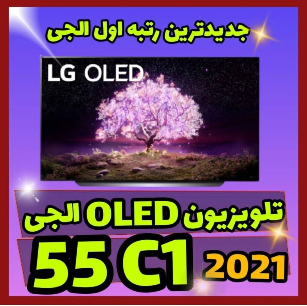 تلویزیون ال جی 55C1