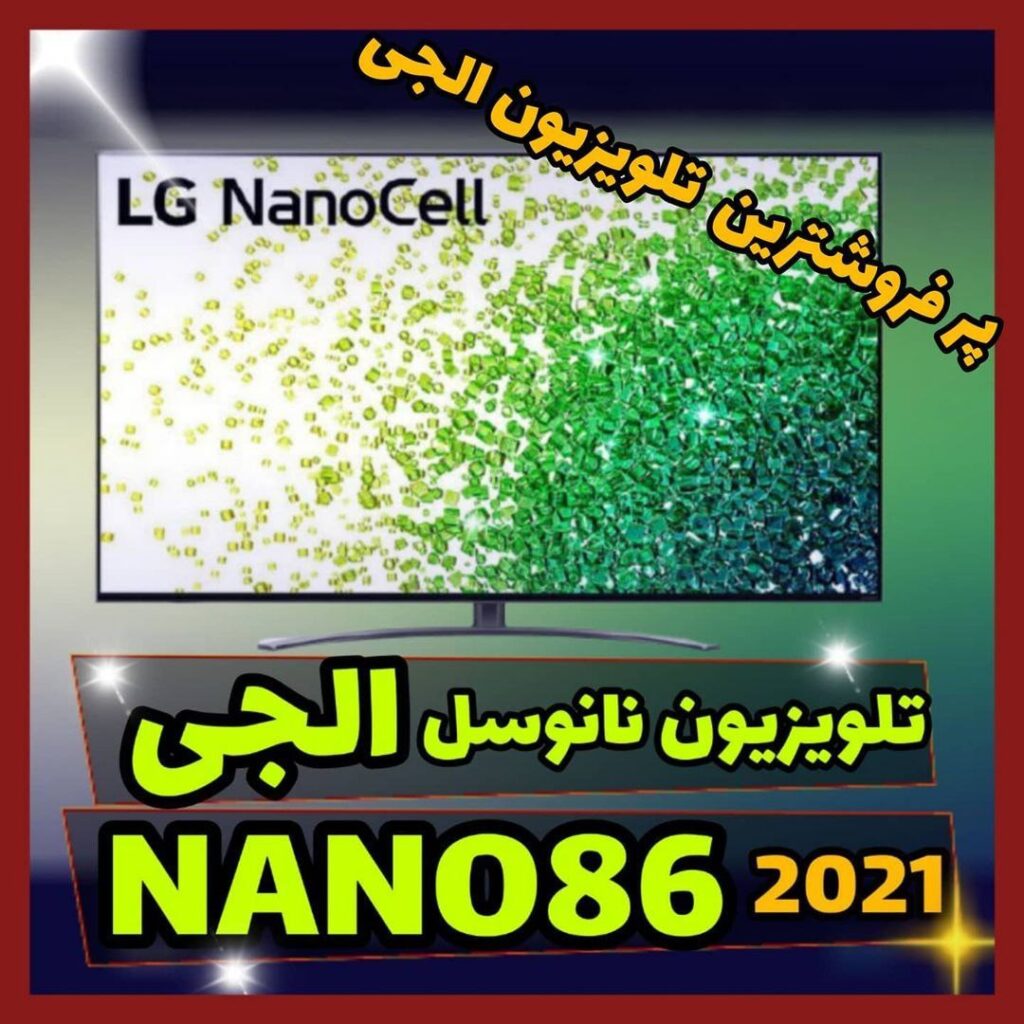 تلویزیون 65NANO86