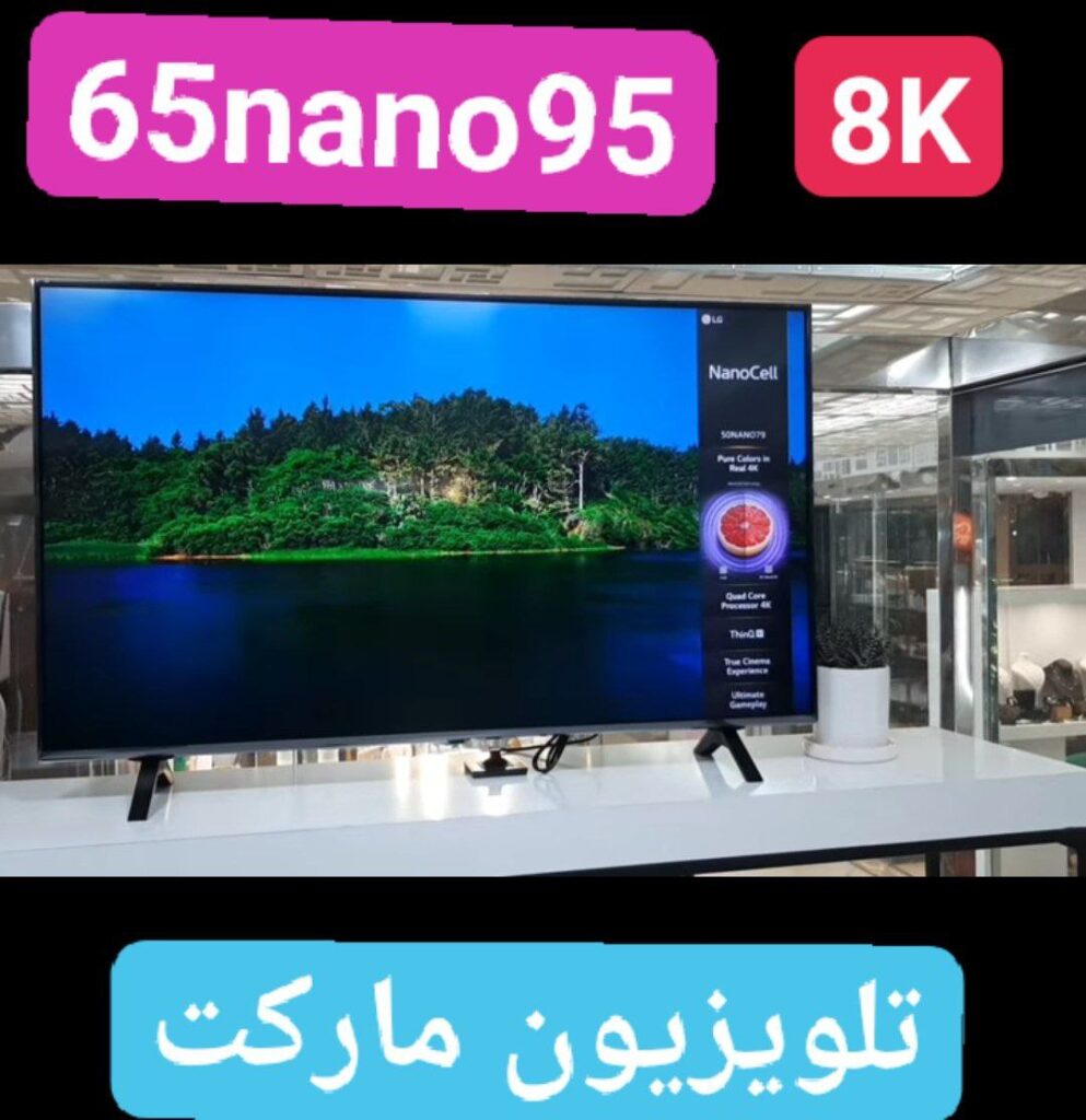 تلویزیون ال جی 65NANO95