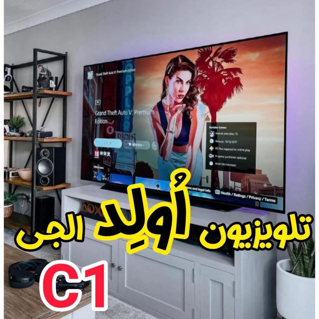 تلویزیون ال جی 65C1