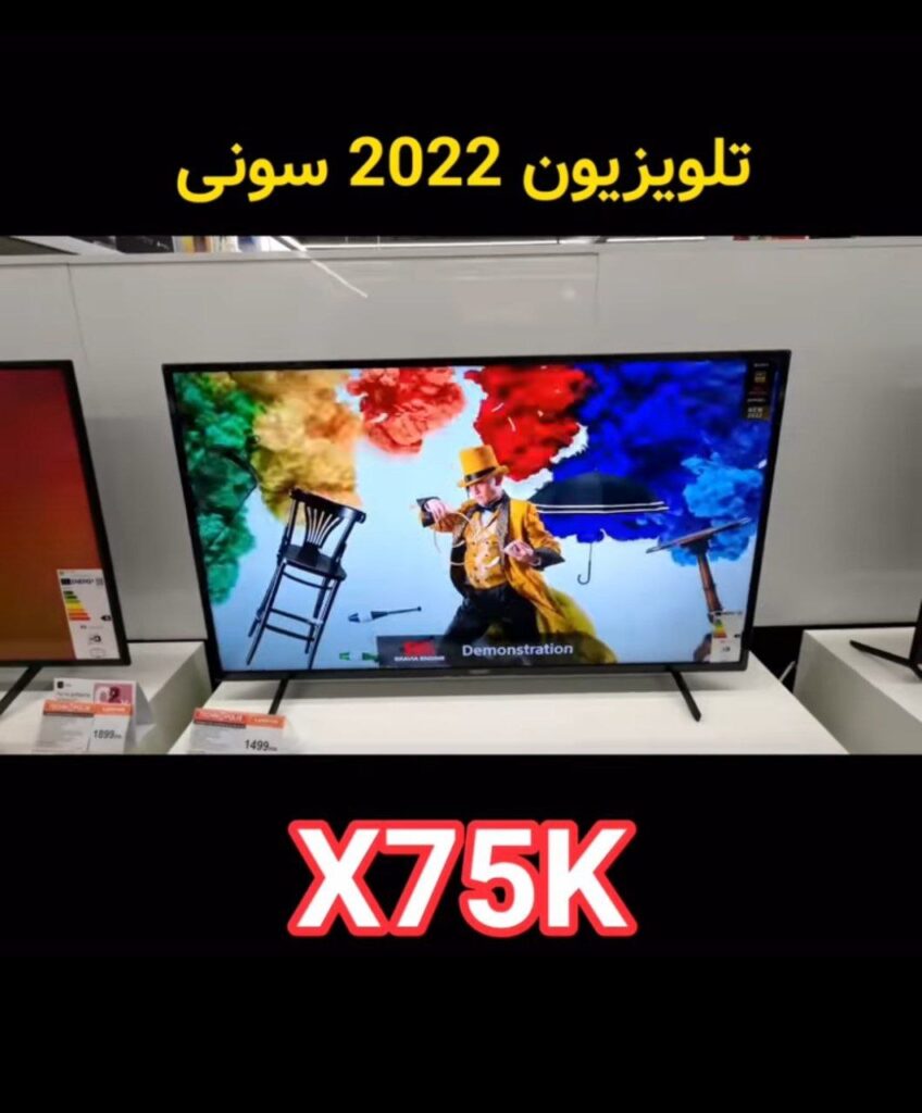 تلویزیون سونی 50X75K