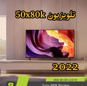 تلویزیون سونی 50X80K