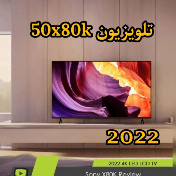 تلویزیون سونی 50X80K