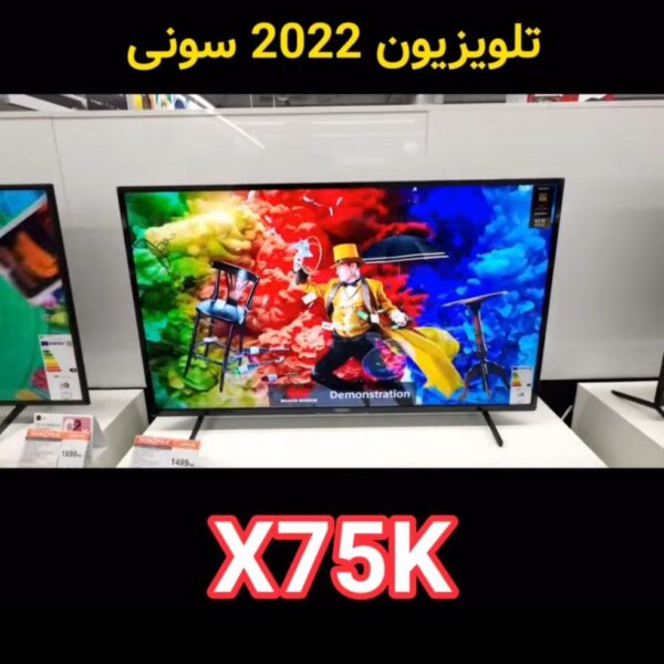 تلویزیون سونی 55X75K