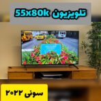 تلویزیون 55X80K