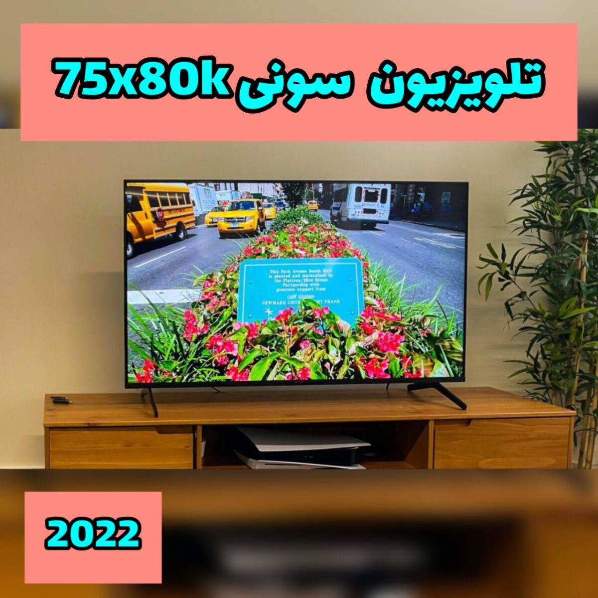 تلویزیون سونی 75X80K