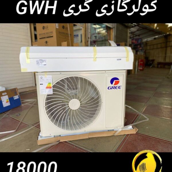 کولرگازی گری 18000 مدل GWH