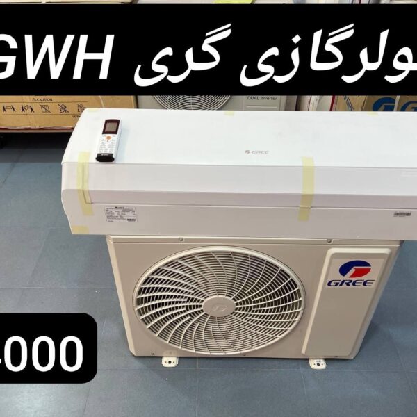 کولرگازی گری 24000 GWH