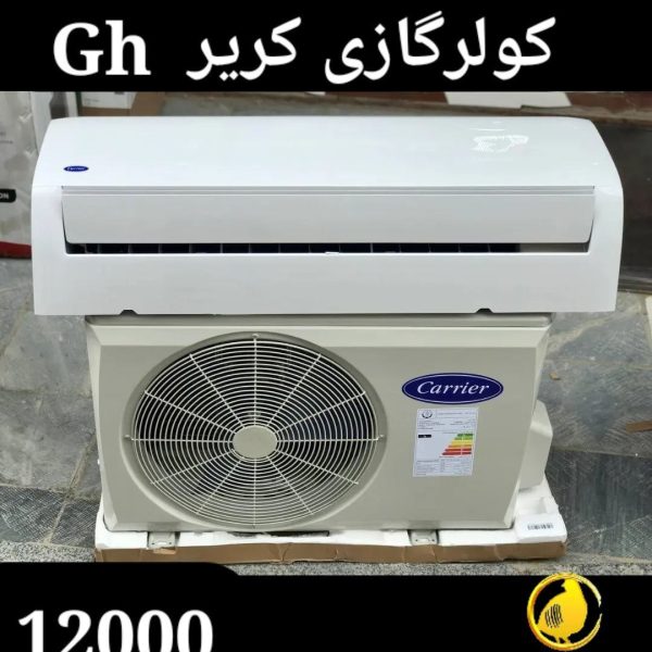 کولرگازی کریر 12000 GH