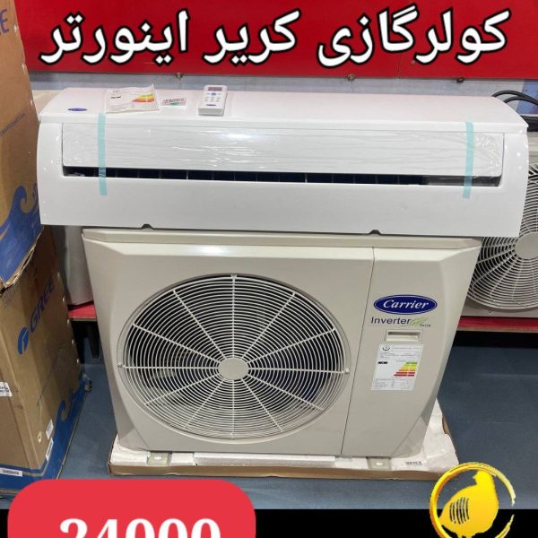 کولرگازی کریر 24000 اینورتر VH