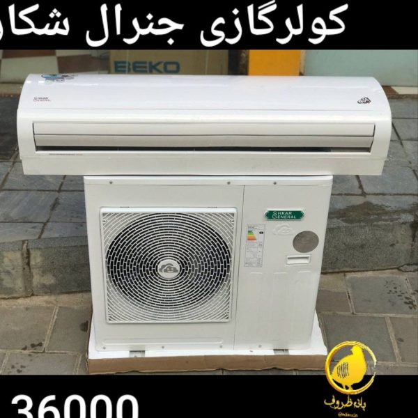 کولرگازی جنرال شکار 36000